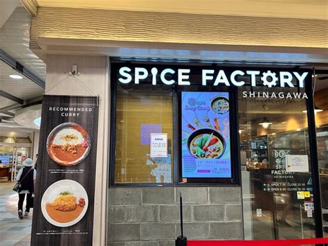 五反田駅 ランチ そして宇宙の果てのカレー屋さん